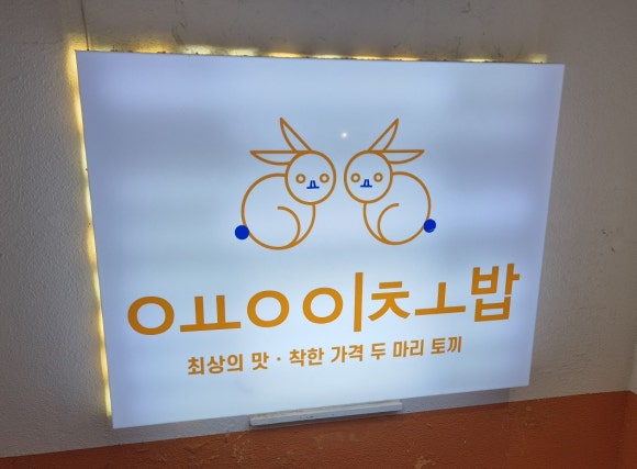 용이초밥사상점 이미지