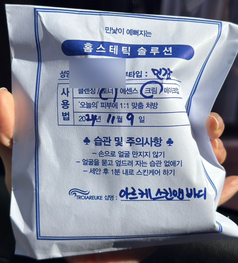 아르케스킨앤바디 울산점 이미지