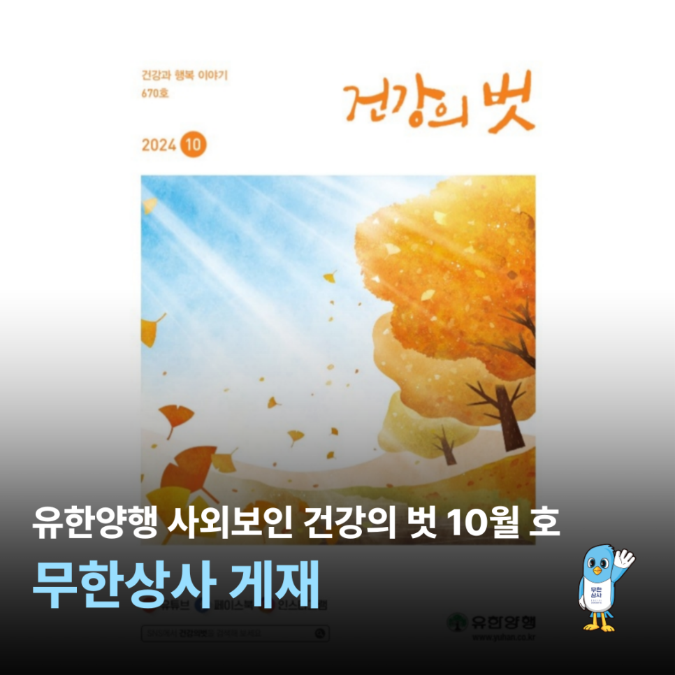 무한양행 이미지