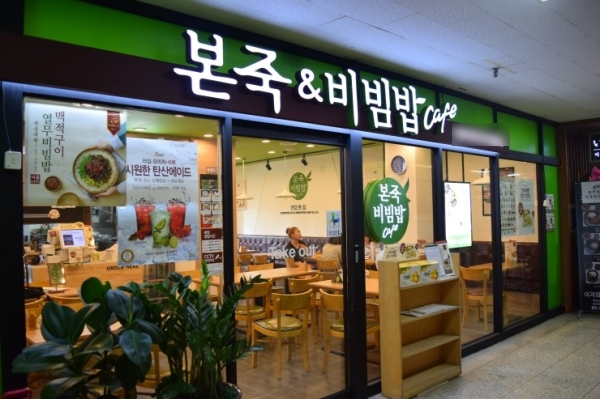 본죽&비빔밥 이미지
