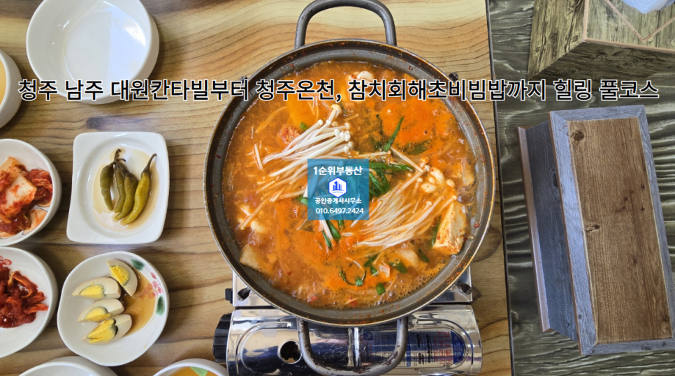 돌섬해초비빔밥 이미지