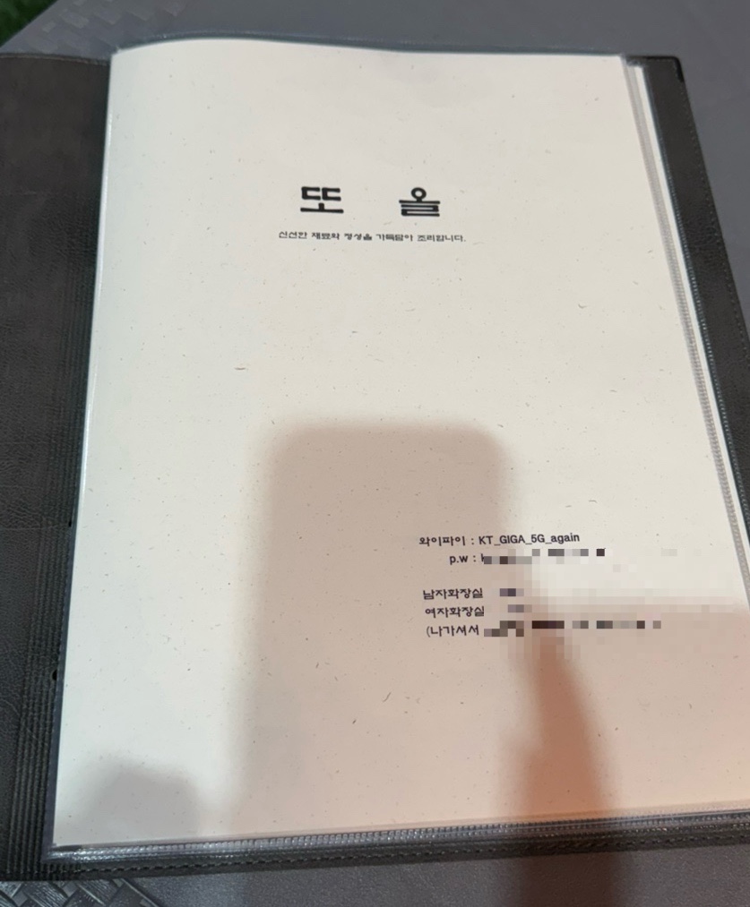 또올 이미지