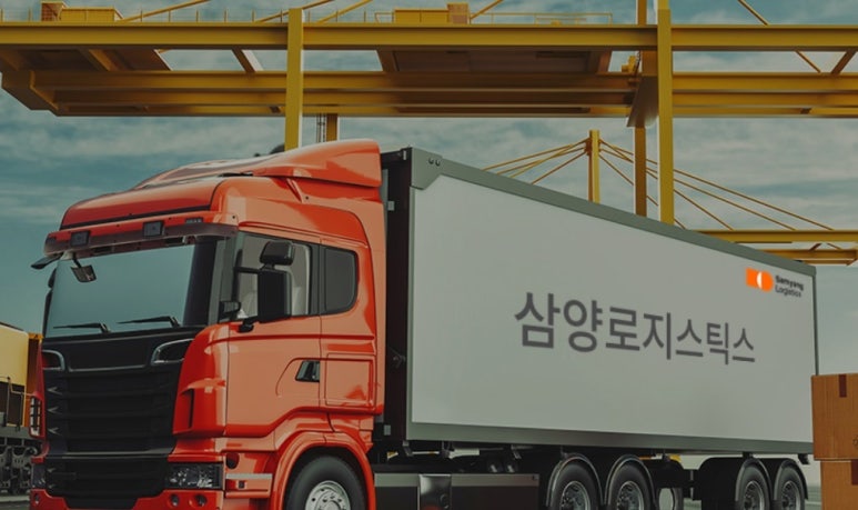수로지스틱스 이미지