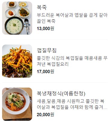 복죽 전문점 이미지