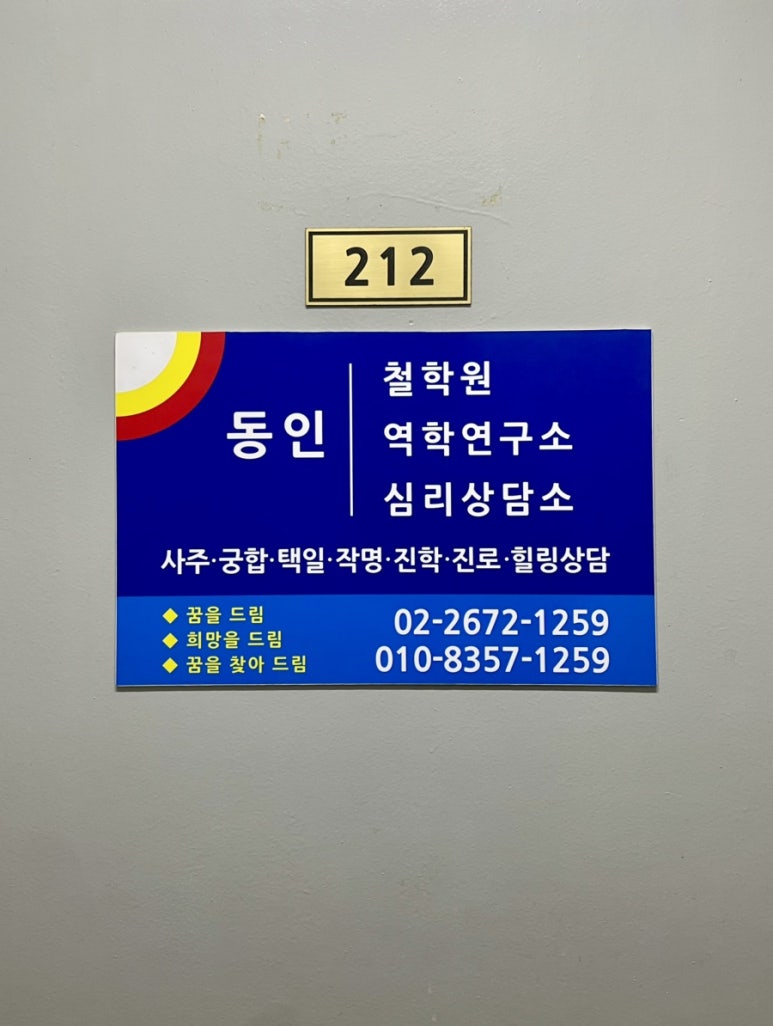 동인컨설팅 이미지