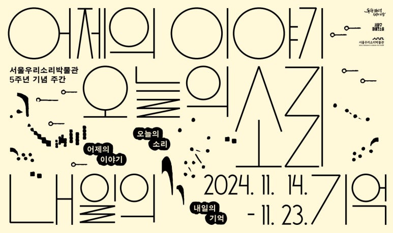 소리체험박물관 이미지