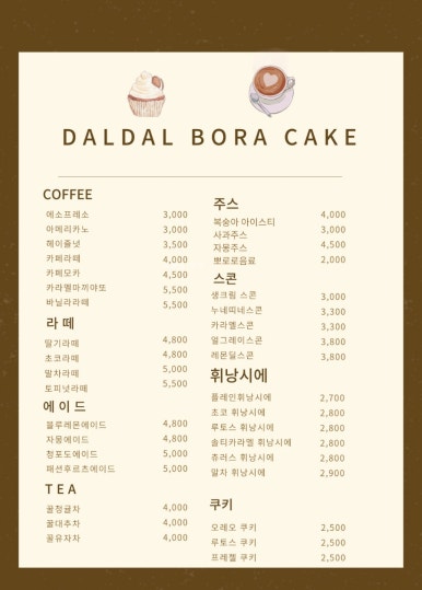달달보라케이크 이미지
