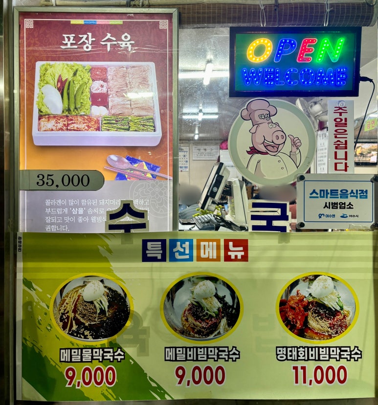 대성곱창여서점 이미지