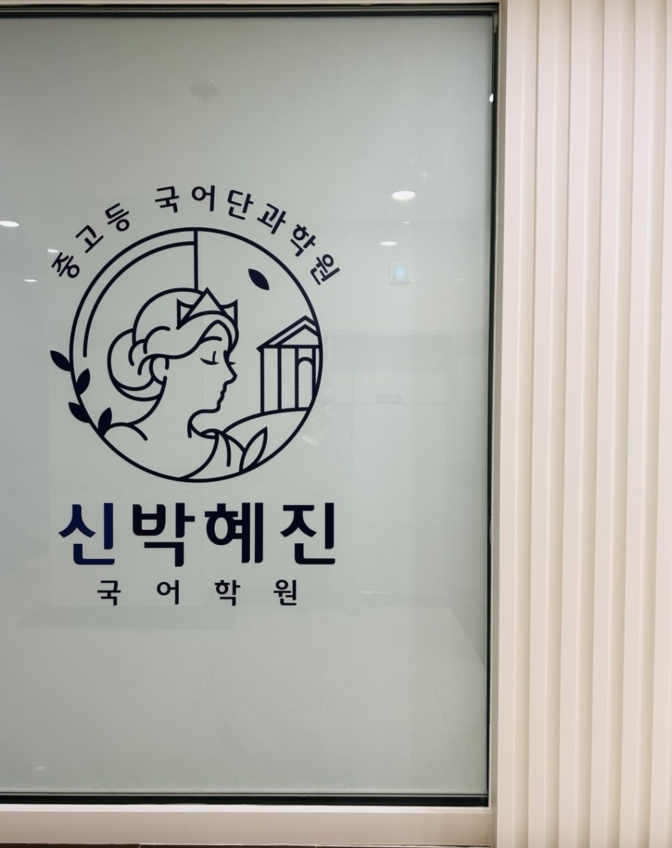 혜진인테리어 이미지
