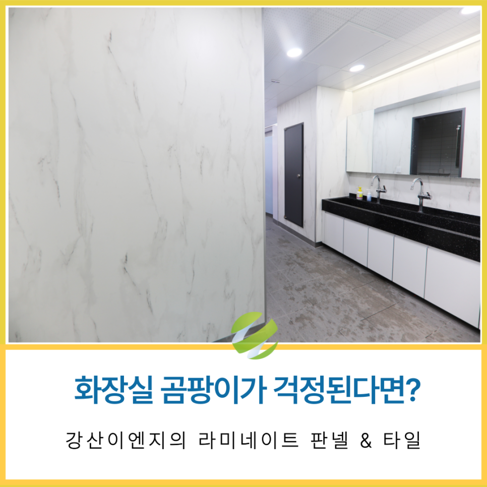 강산판넬 이미지