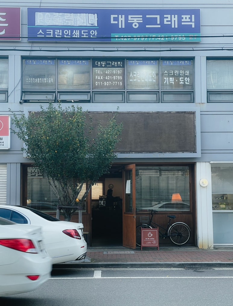 온정커피 이미지