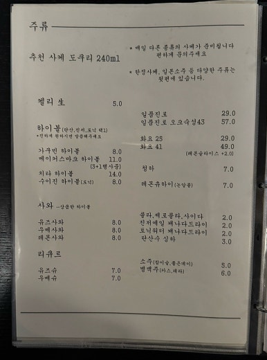 야키토리명성 이미지
