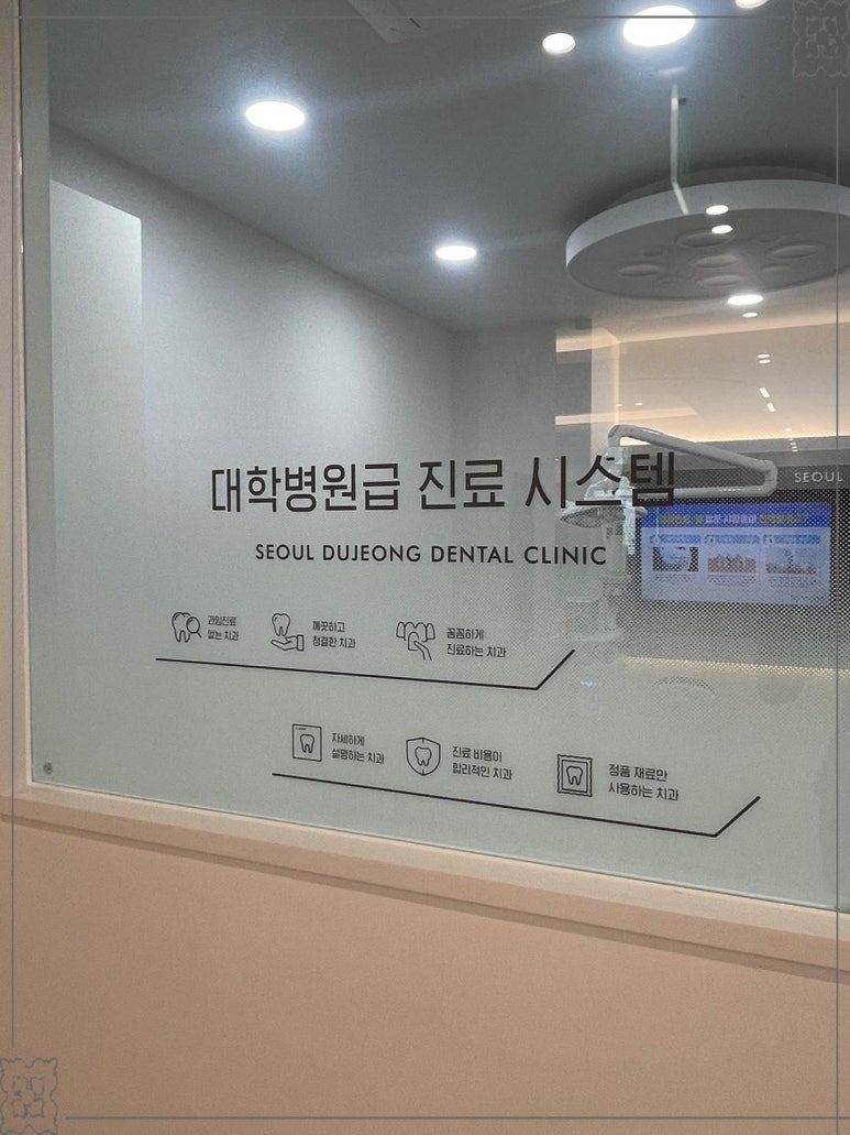 두정의원 이미지