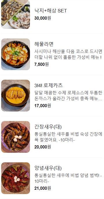 이층포차 이미지