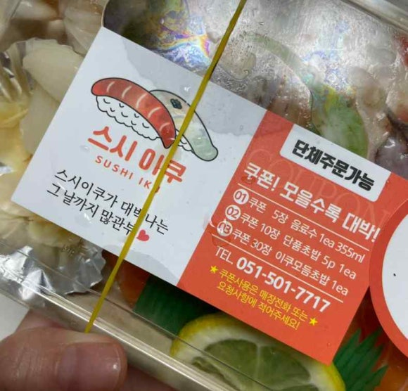 스시가쿠 이미지