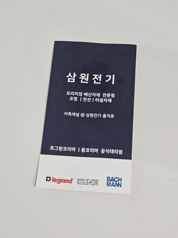 삼원전기철물 이미지