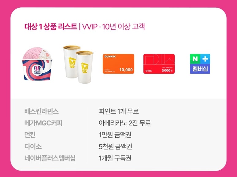 럭키데이 이미지