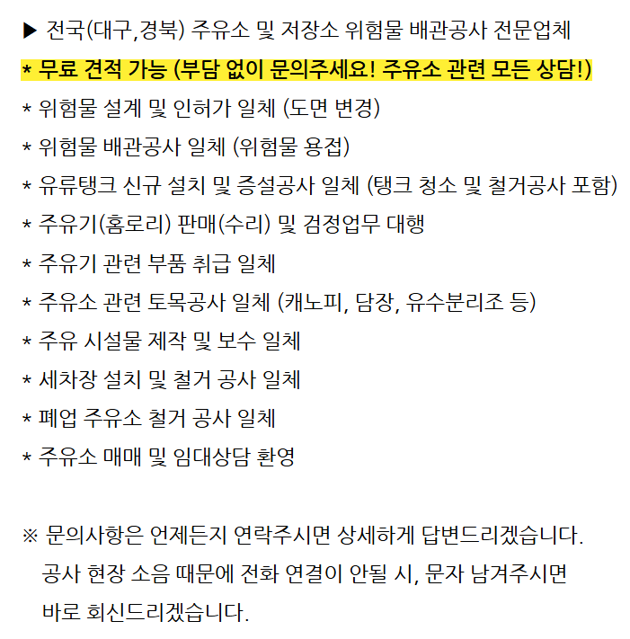 환영주유소 이미지