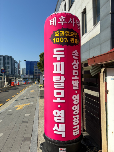 태후사랑 병점역점 이미지