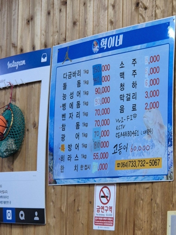혁이네수산 이미지