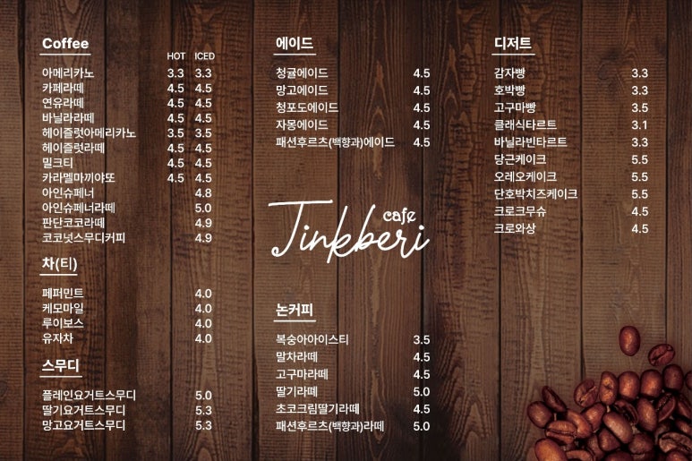띵크베리 이미지