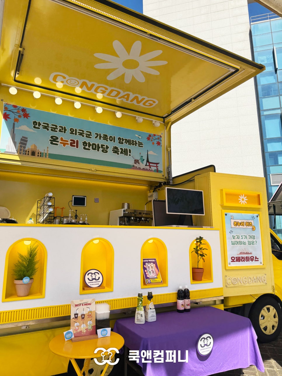 온누리푸드서비스 이미지