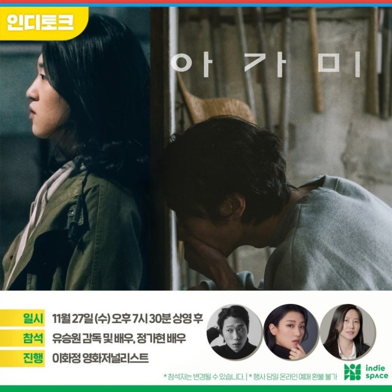 아가미 이미지