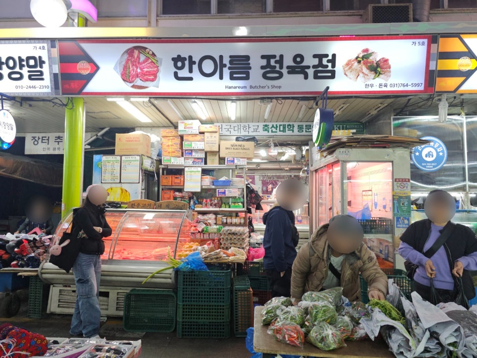 한아름정육점 이미지