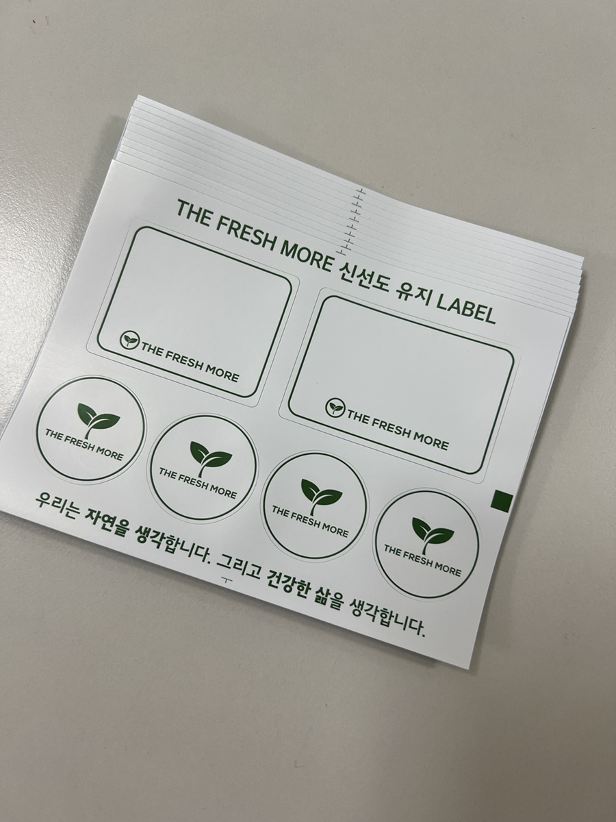 주식회사 프레시본 이미지