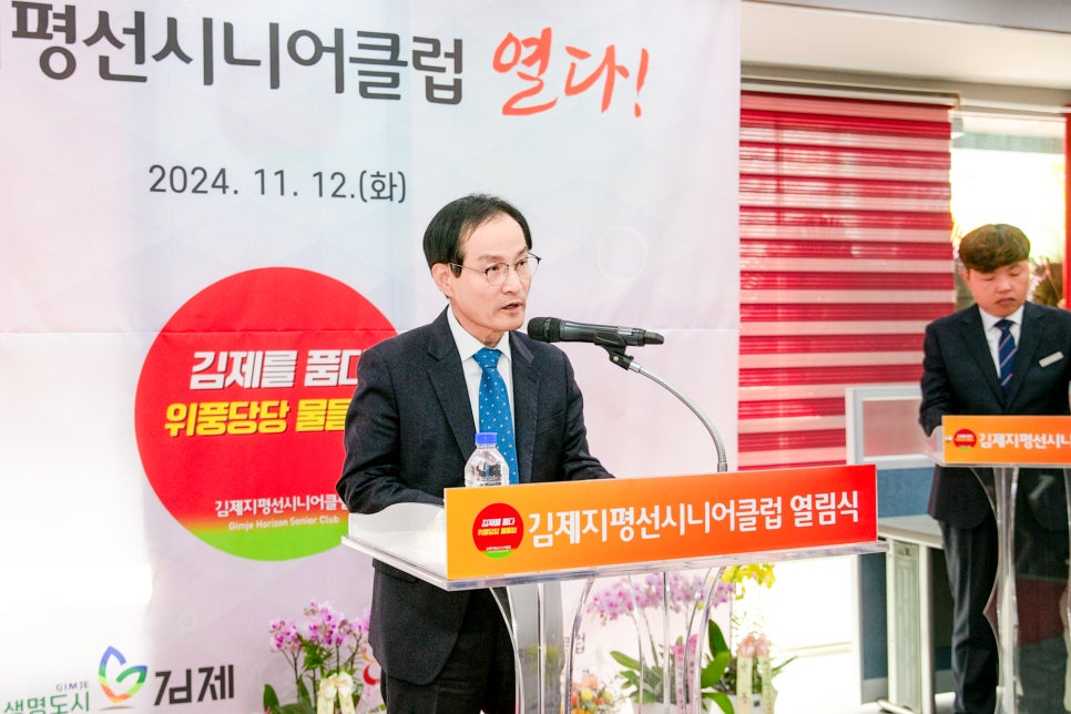 김제시니어클럽 이미지