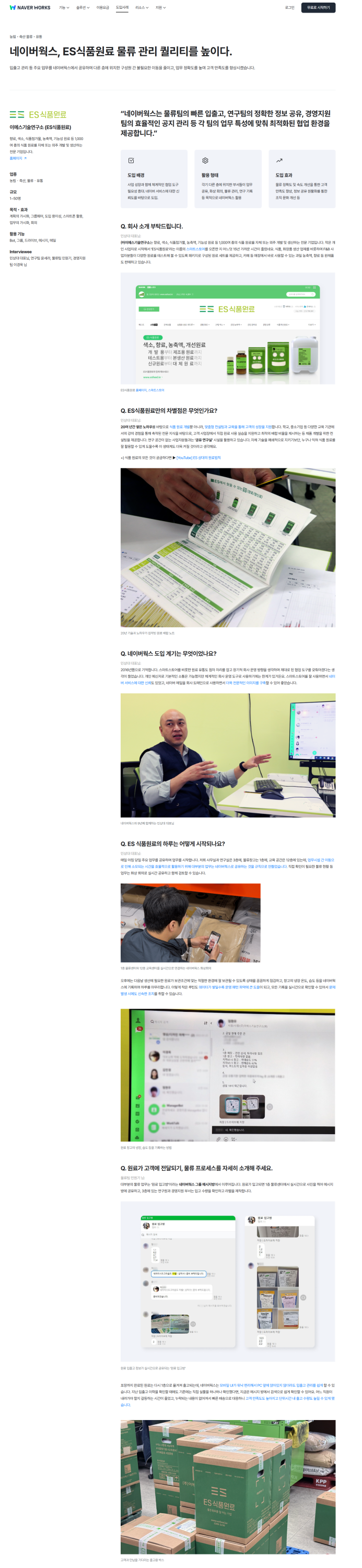 (주)이에스기술연구소 이미지