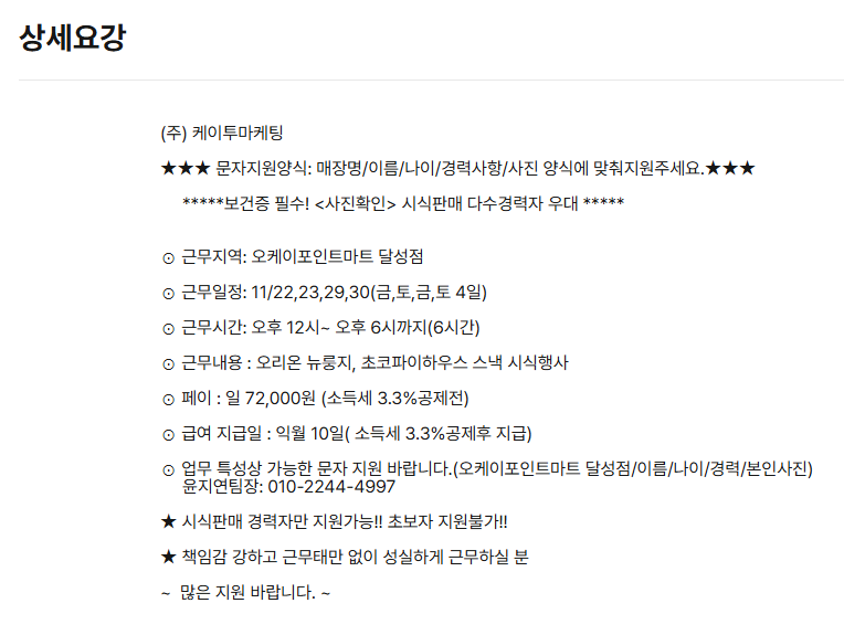 오케이포인트마트 이미지