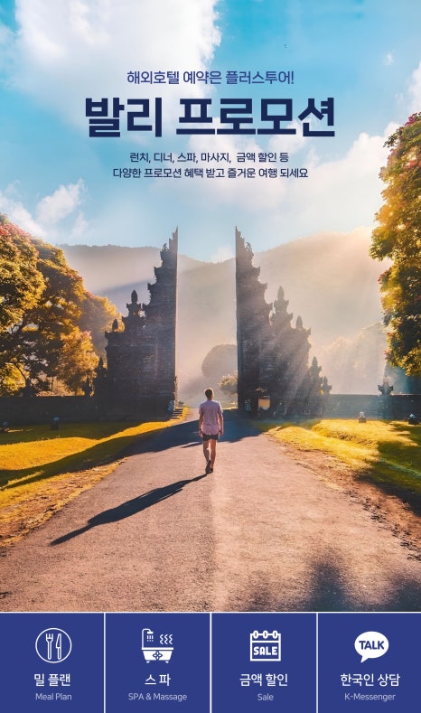 플러스투어 이미지