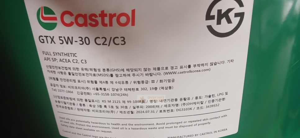 오버테이크모터스 이미지