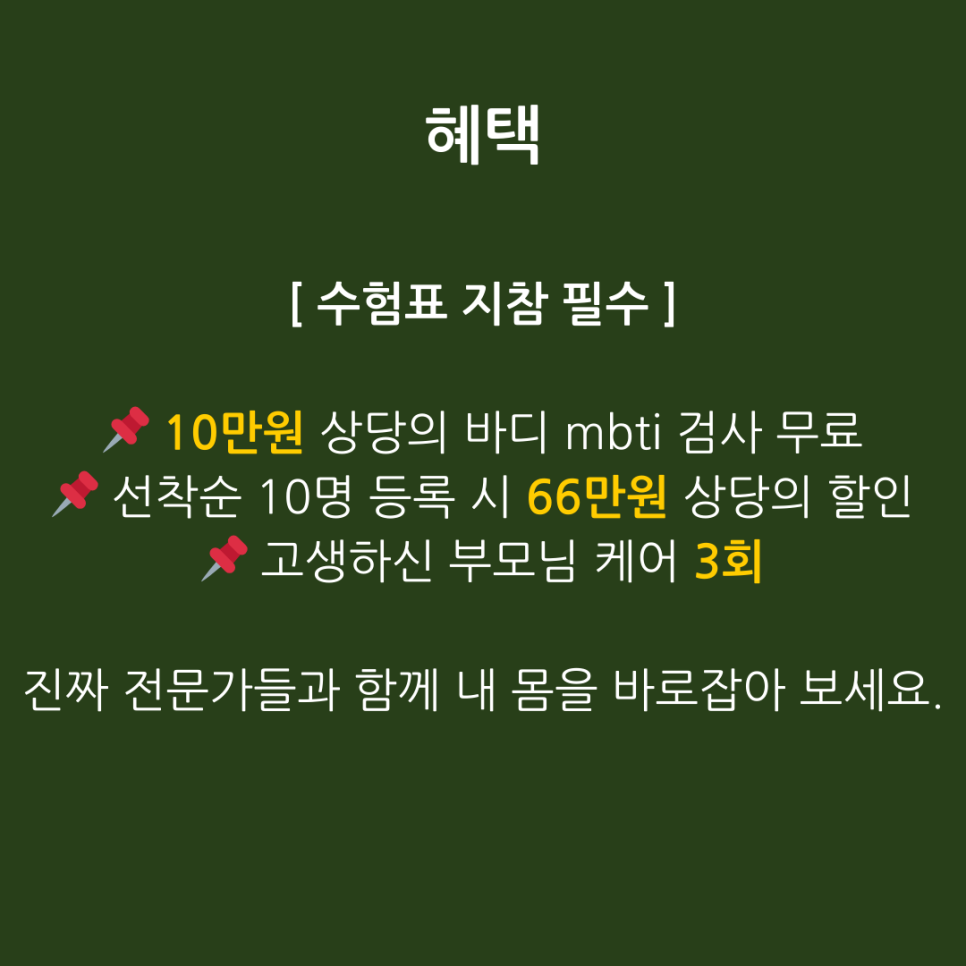 닥터바디짐 이미지