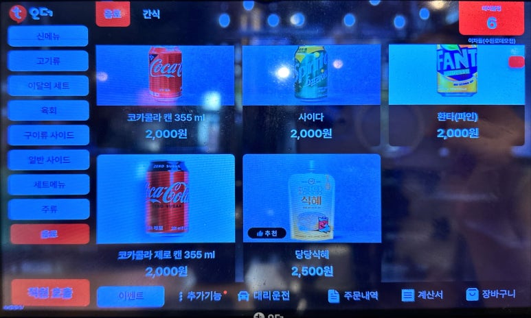 이차돌수원역 이미지