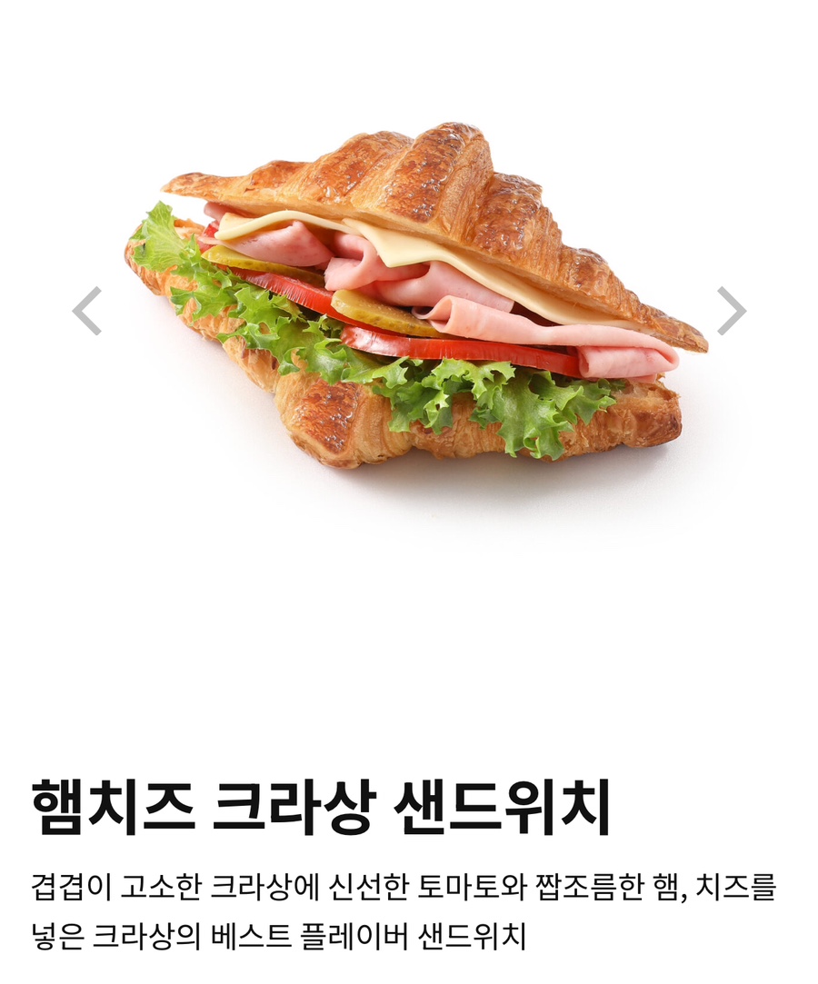 파리바게뜨 반포제일점 사진 7