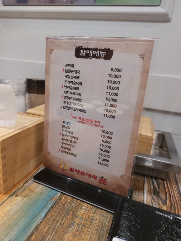 전통맛집 할매순대국 중앙대점 이미지