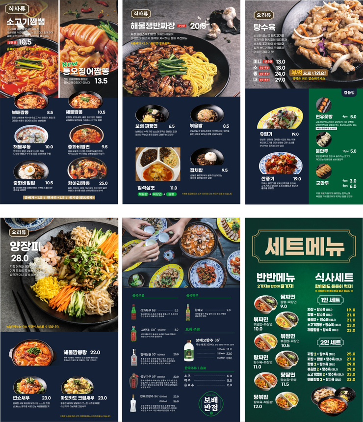사거리짬뽕집 이미지