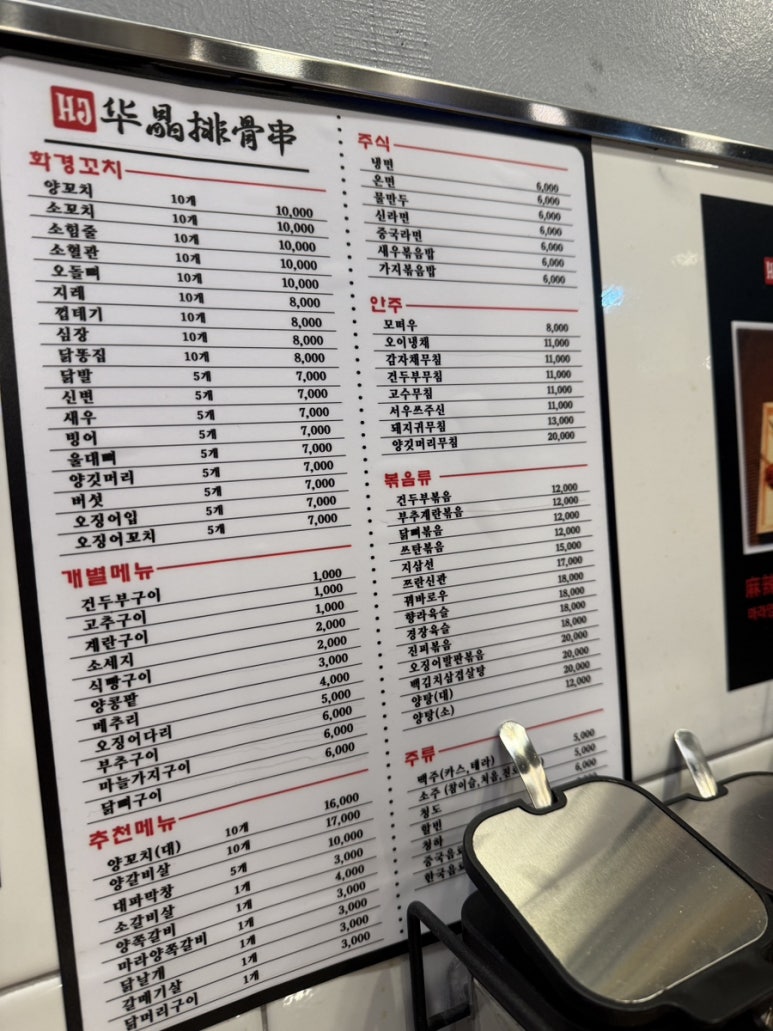 화경갈비작은꼬치 이미지