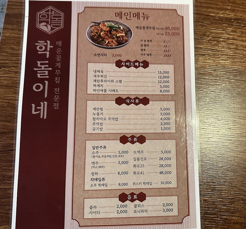 학돌이네 이미지