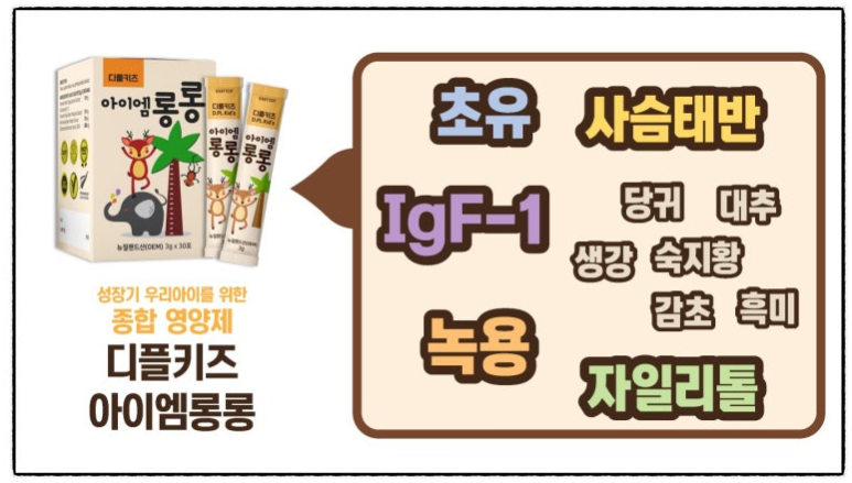 롱롱 이미지