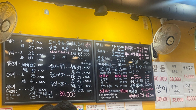 네바다횟집 이미지