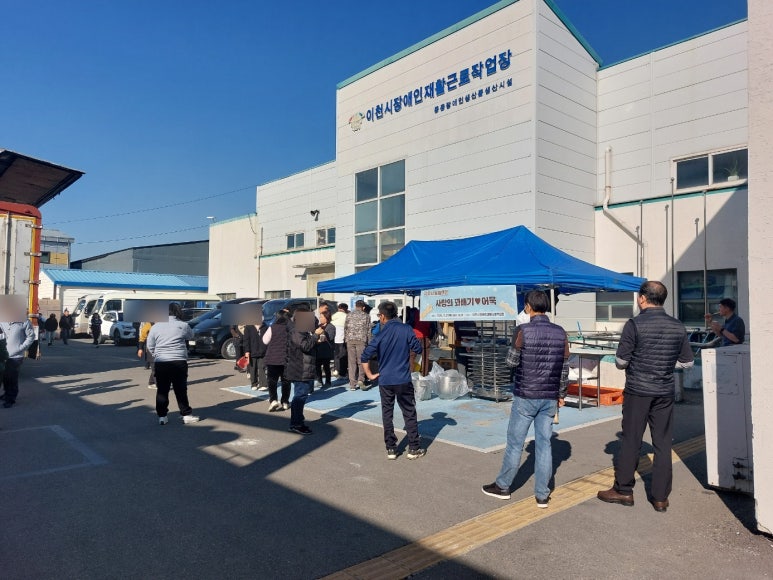 이천시장애인재활근로작업장 이미지