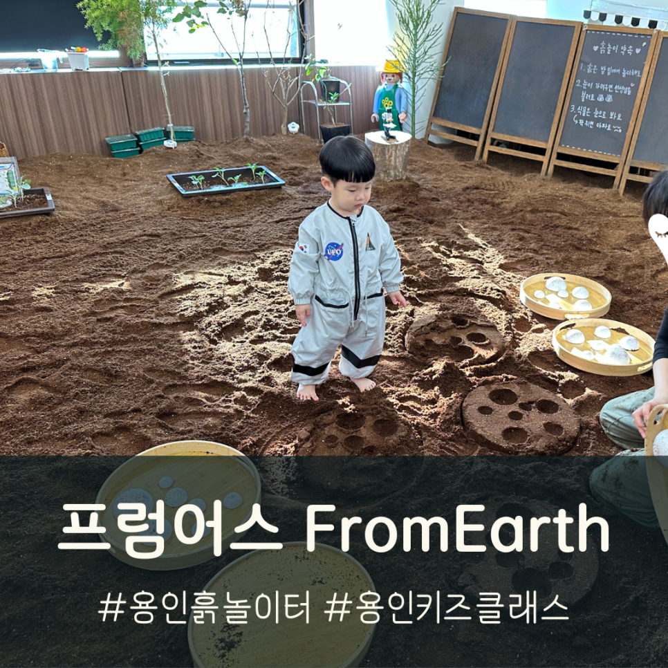 프럼어스 이미지