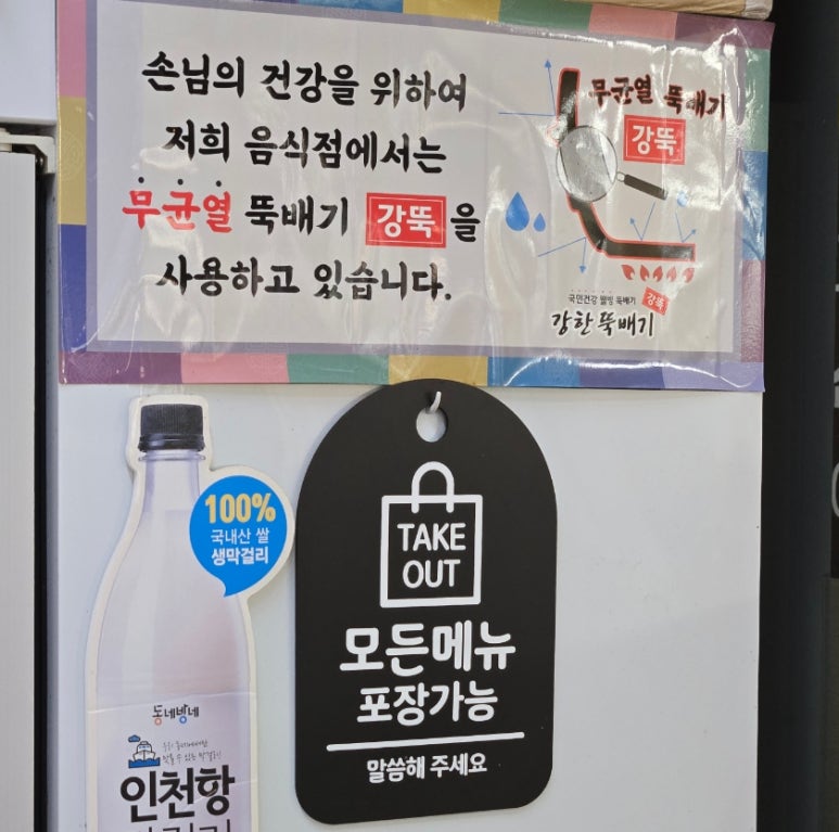 북항숯불뒷고기묵은지찜 이미지
