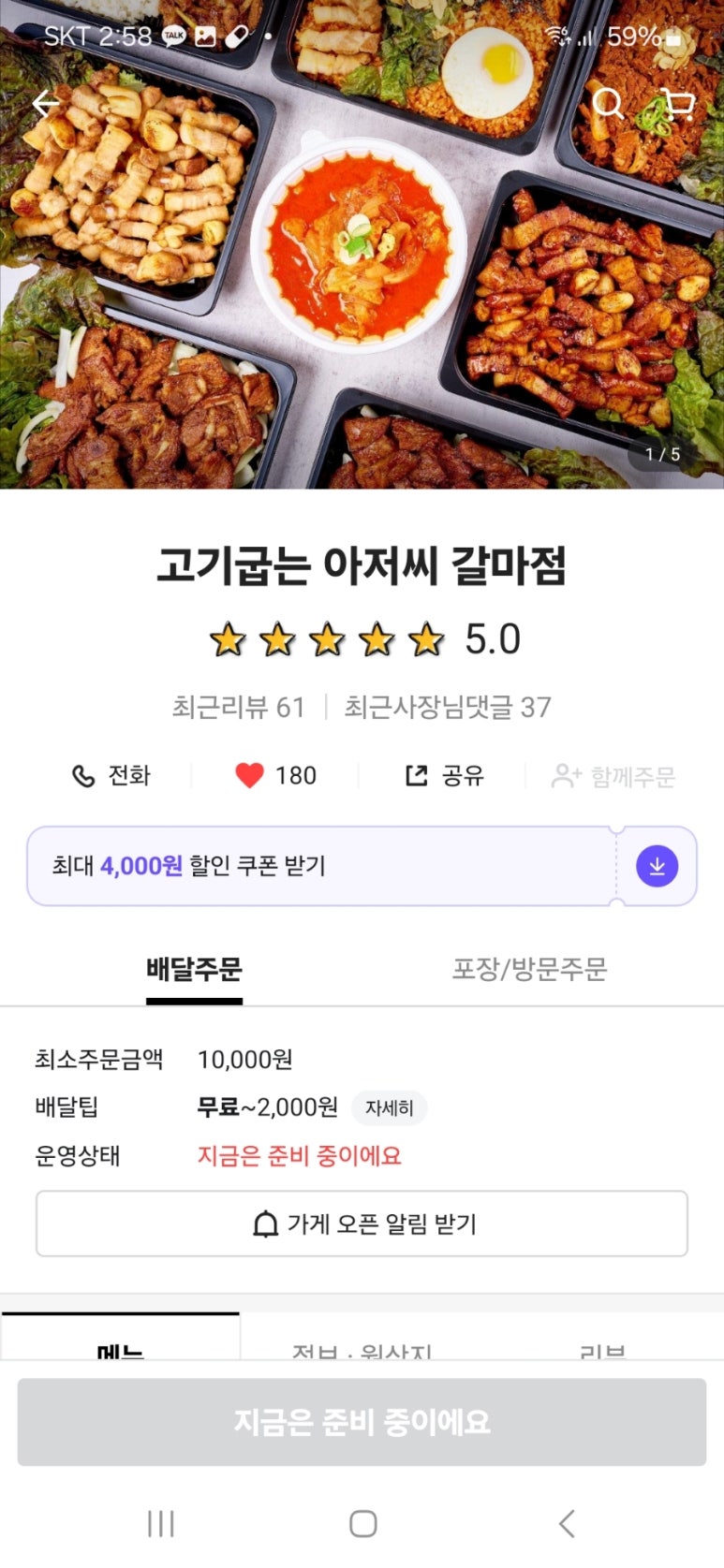 고기굽는아저씨 이미지