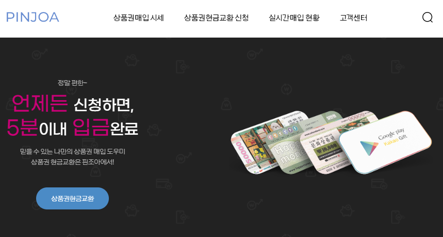 조아모바일 이미지