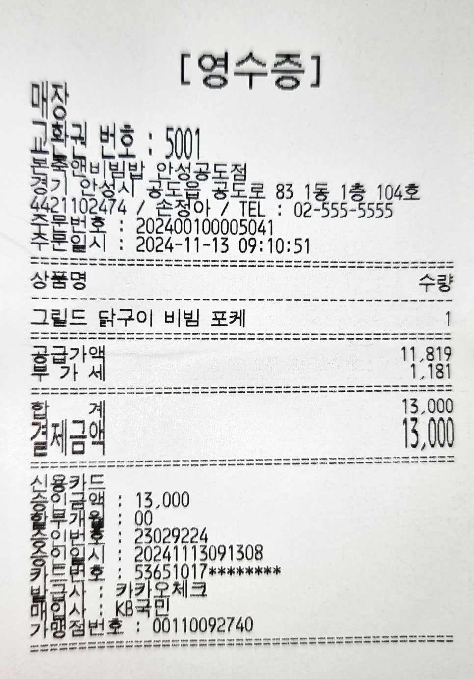 본죽&비빔밥 안성공도점 이미지