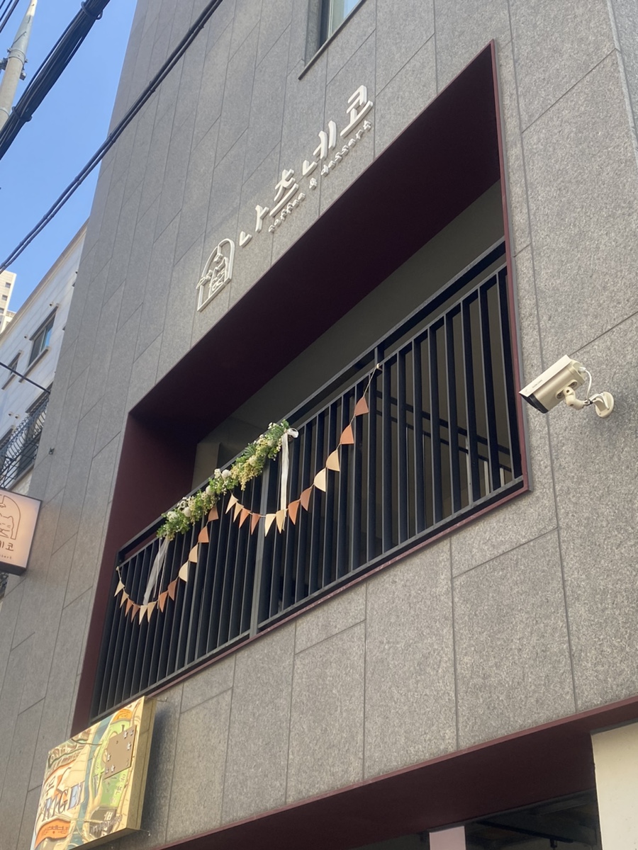 크로플네코 이미지